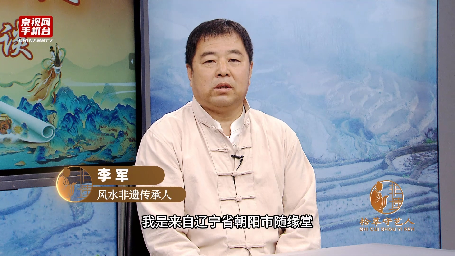 第五届非遗走进驻华使馆系列活动嘉宾采访-李军