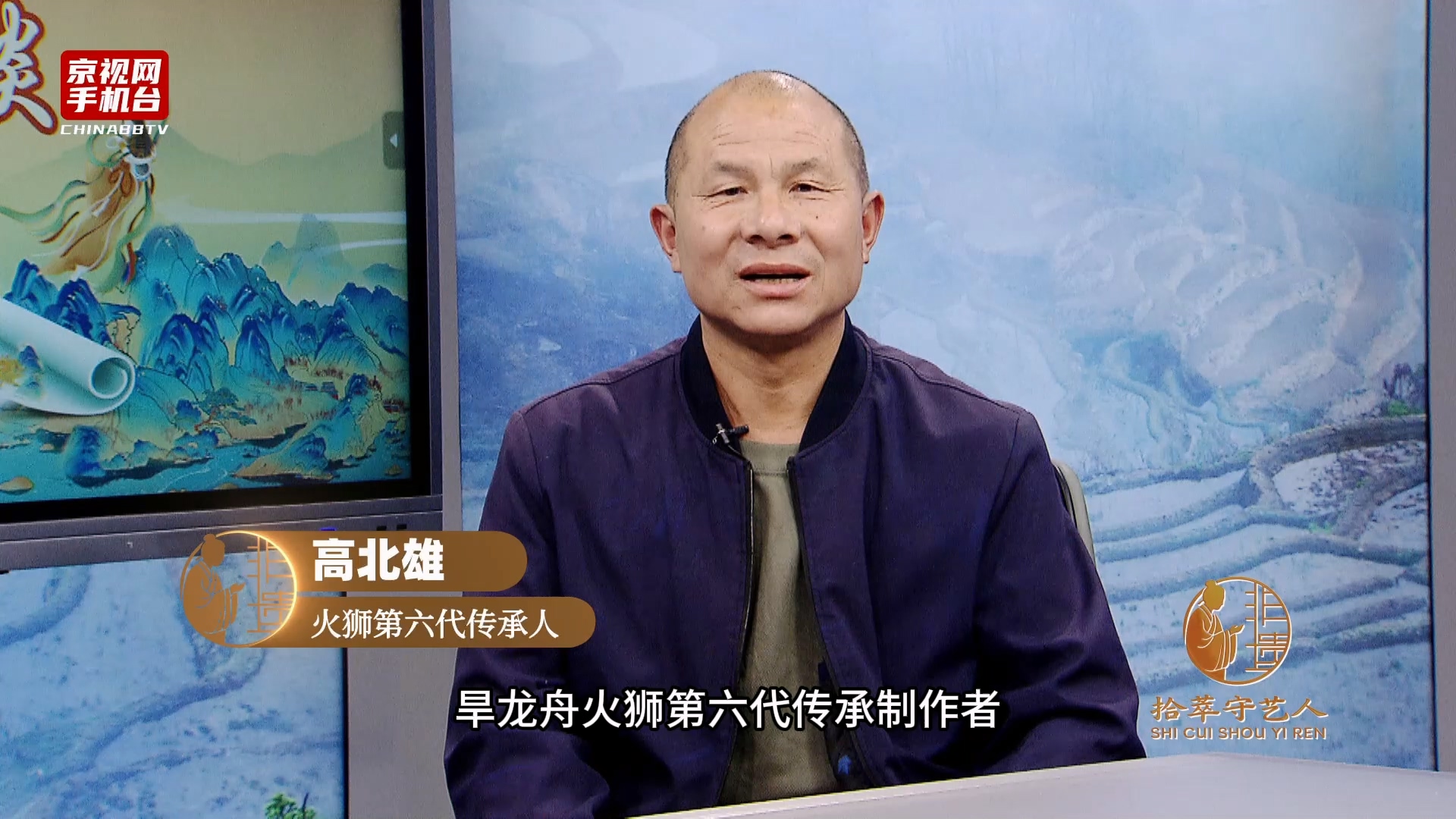 第五届非遗走进驻华使馆系列活动嘉宾采访-高北雄