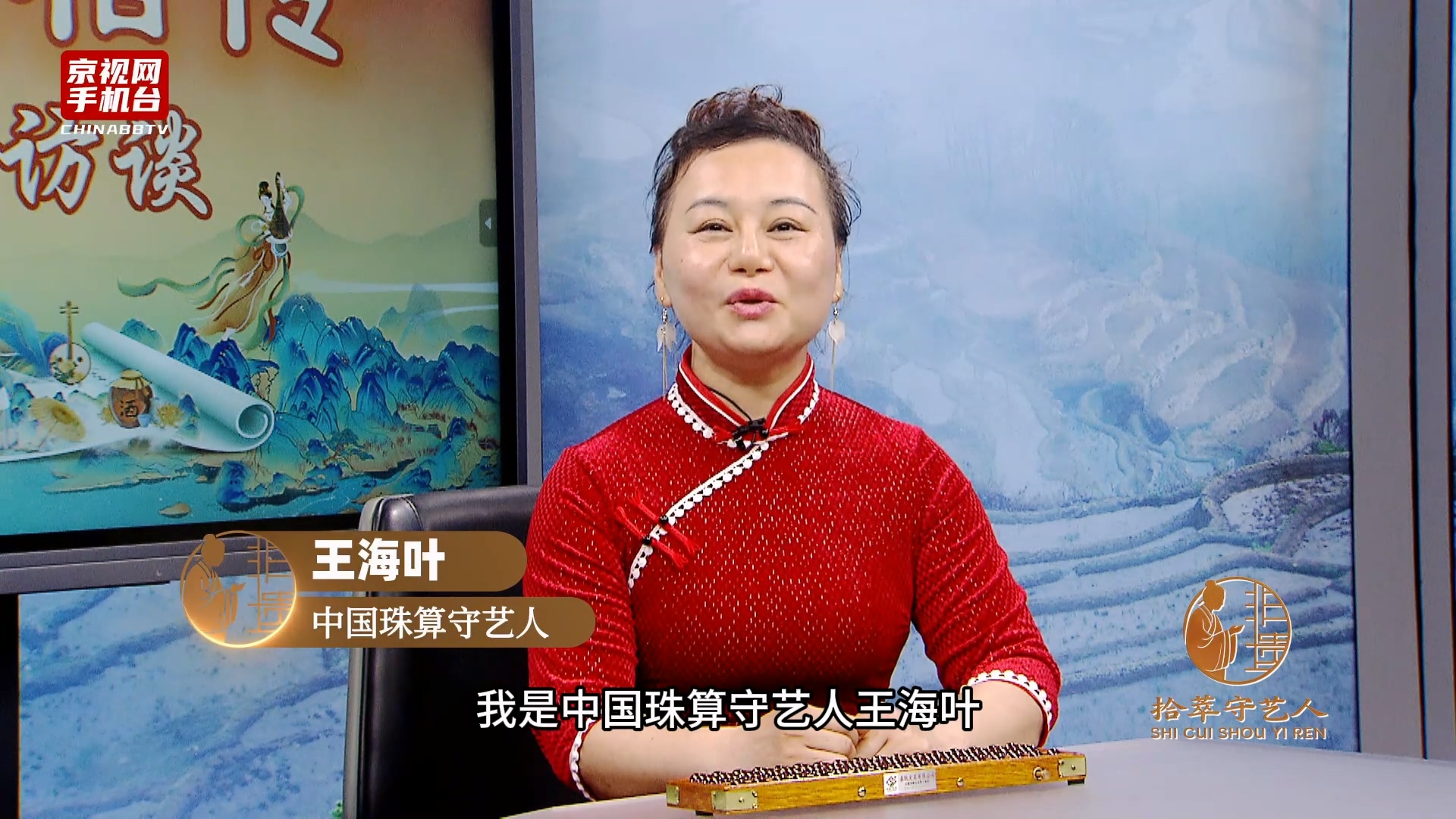 第五届非遗走进驻华使馆系列活动嘉宾采访-王海叶