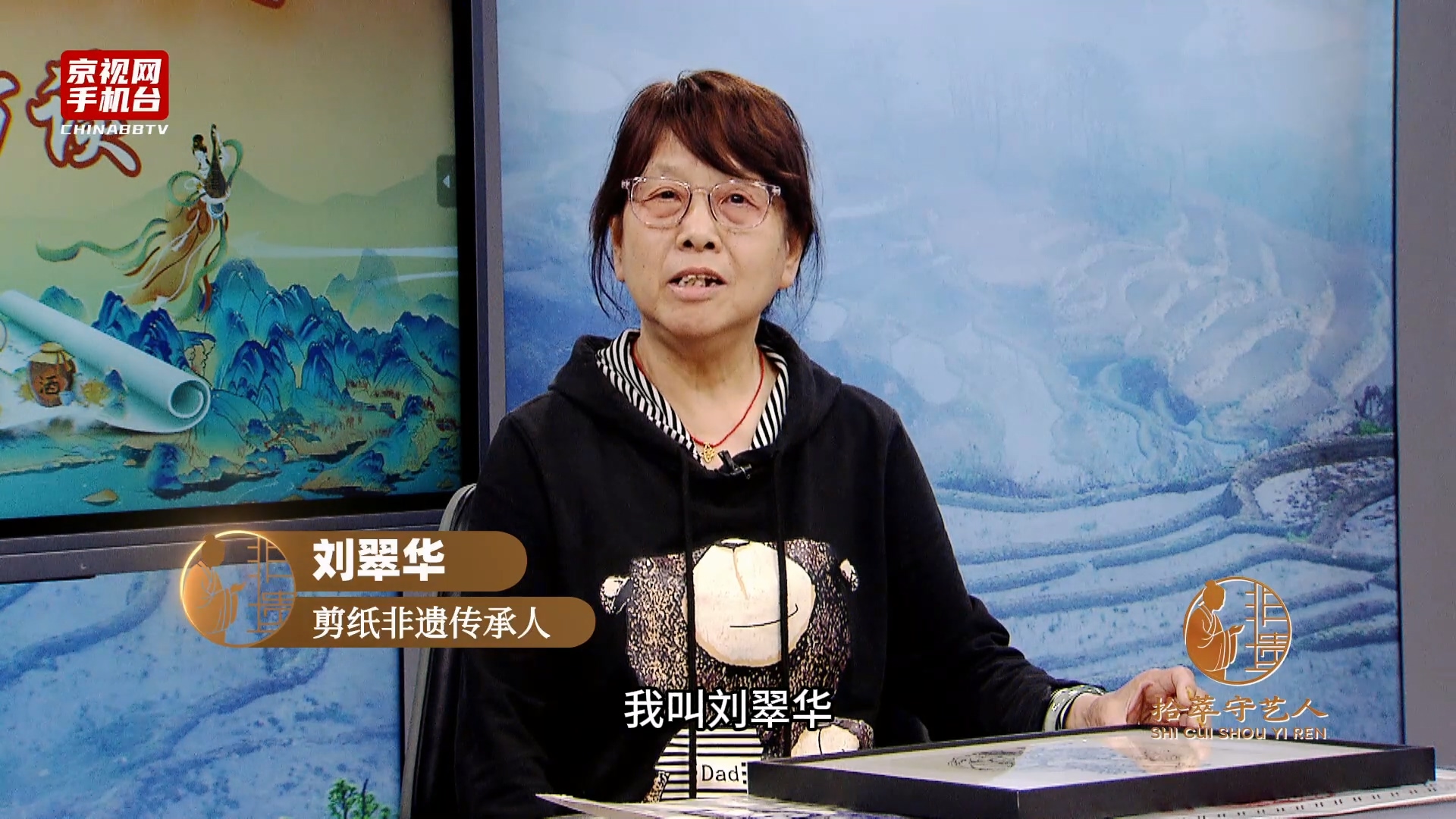 第五届非遗走进驻华使馆系列活动嘉宾采访-刘翠华