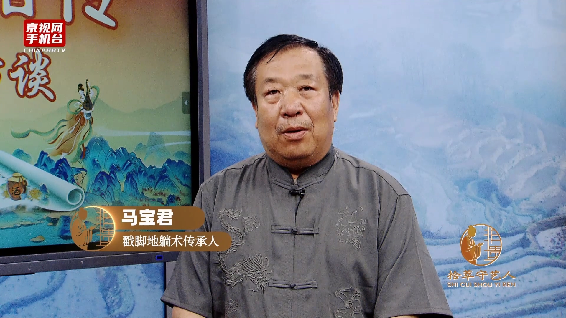 第五届非遗走进驻华使馆系列活动嘉宾采访-马宝君