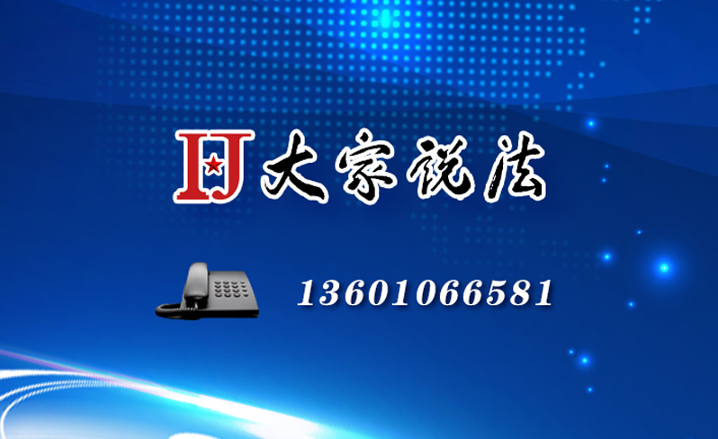 大家说法