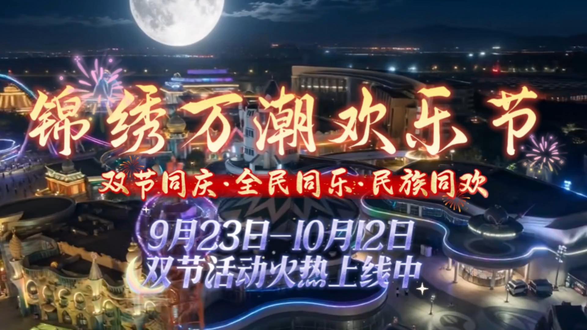 乐多港·万潮镇