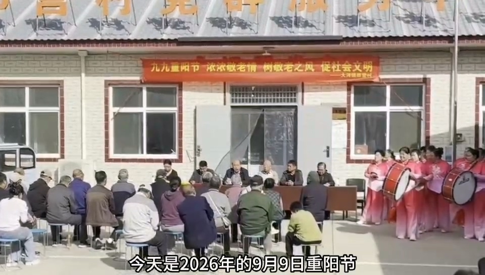 九九重阳感党恩