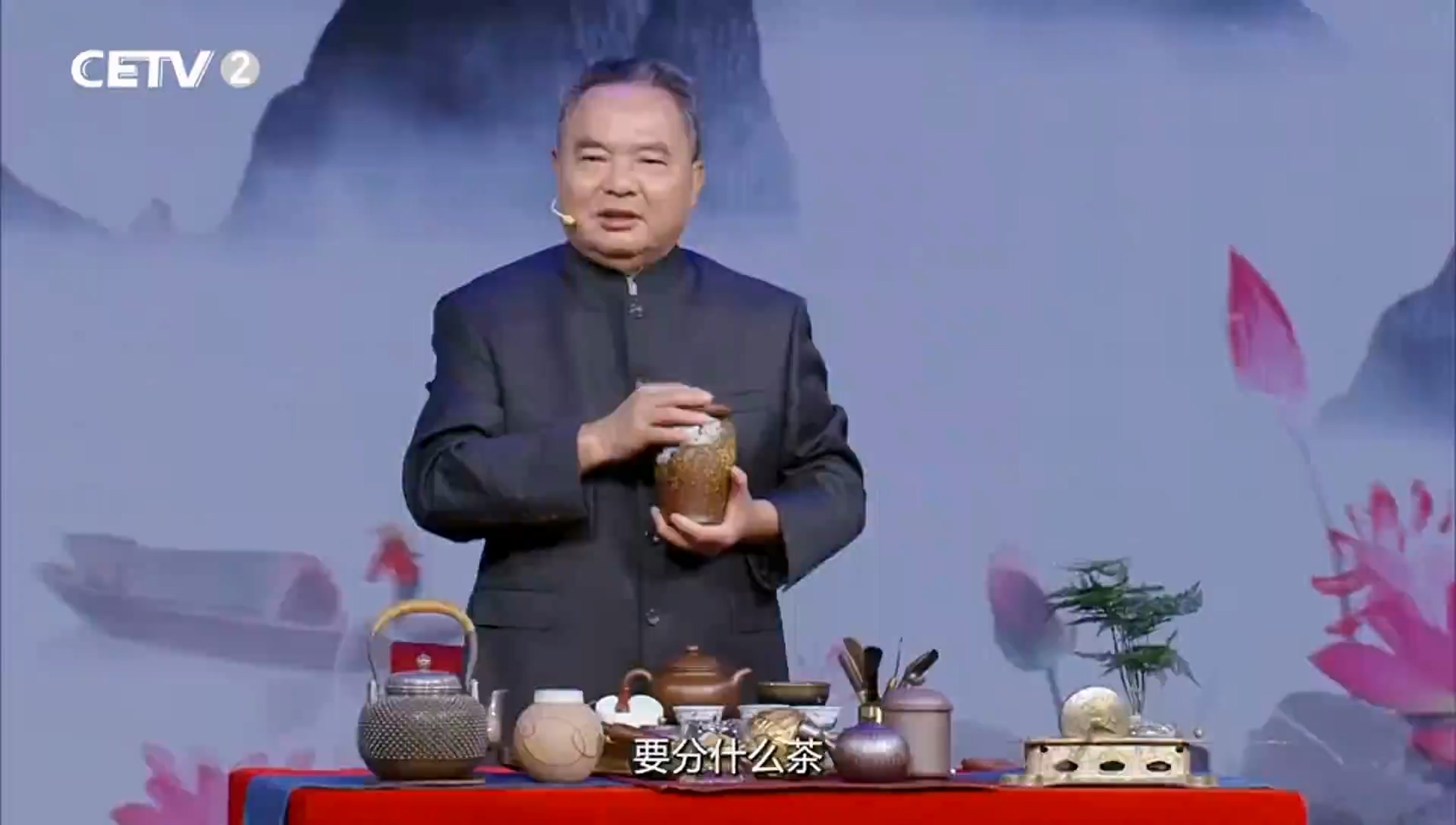 月照茶香·耀中华——罗大友谈中国茶文化