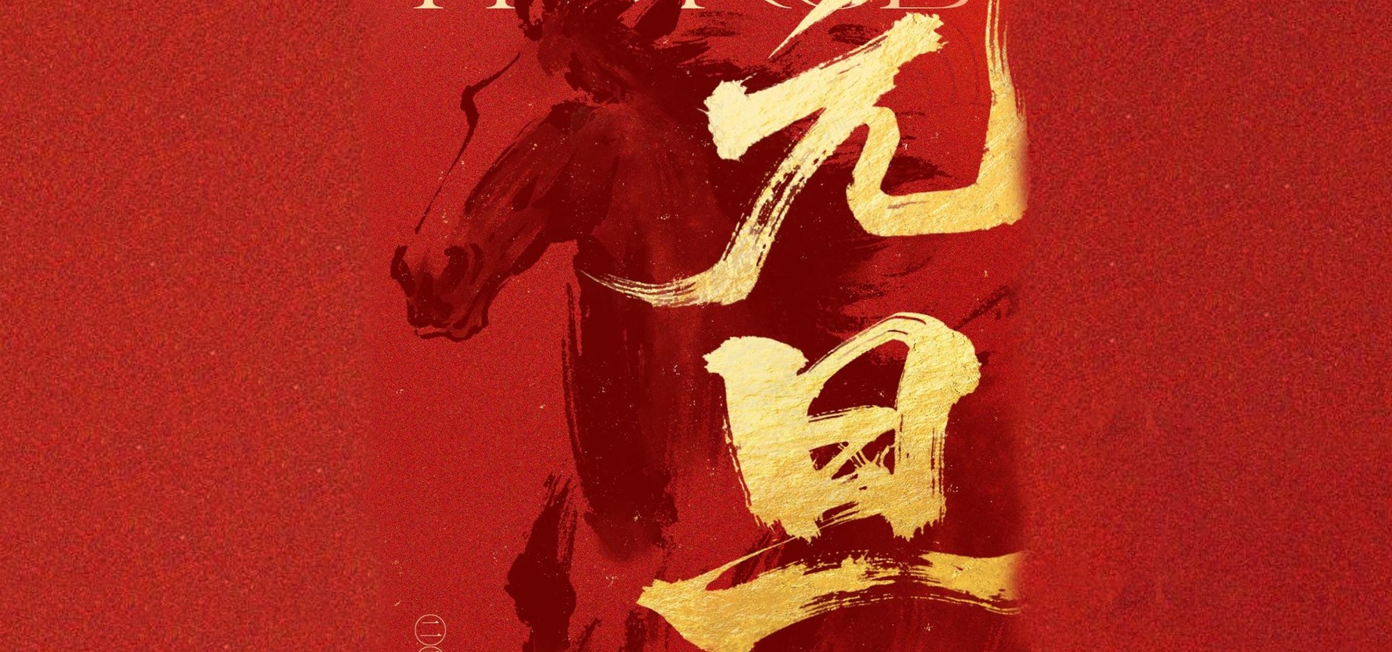 旦曜东方，万象启元——江云智能祝您元旦快乐！