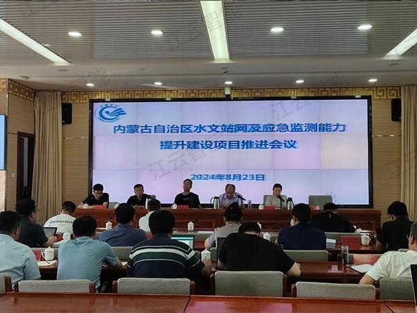 内蒙古自治区水文站网及应急监测能力提升建设项目（兴安）