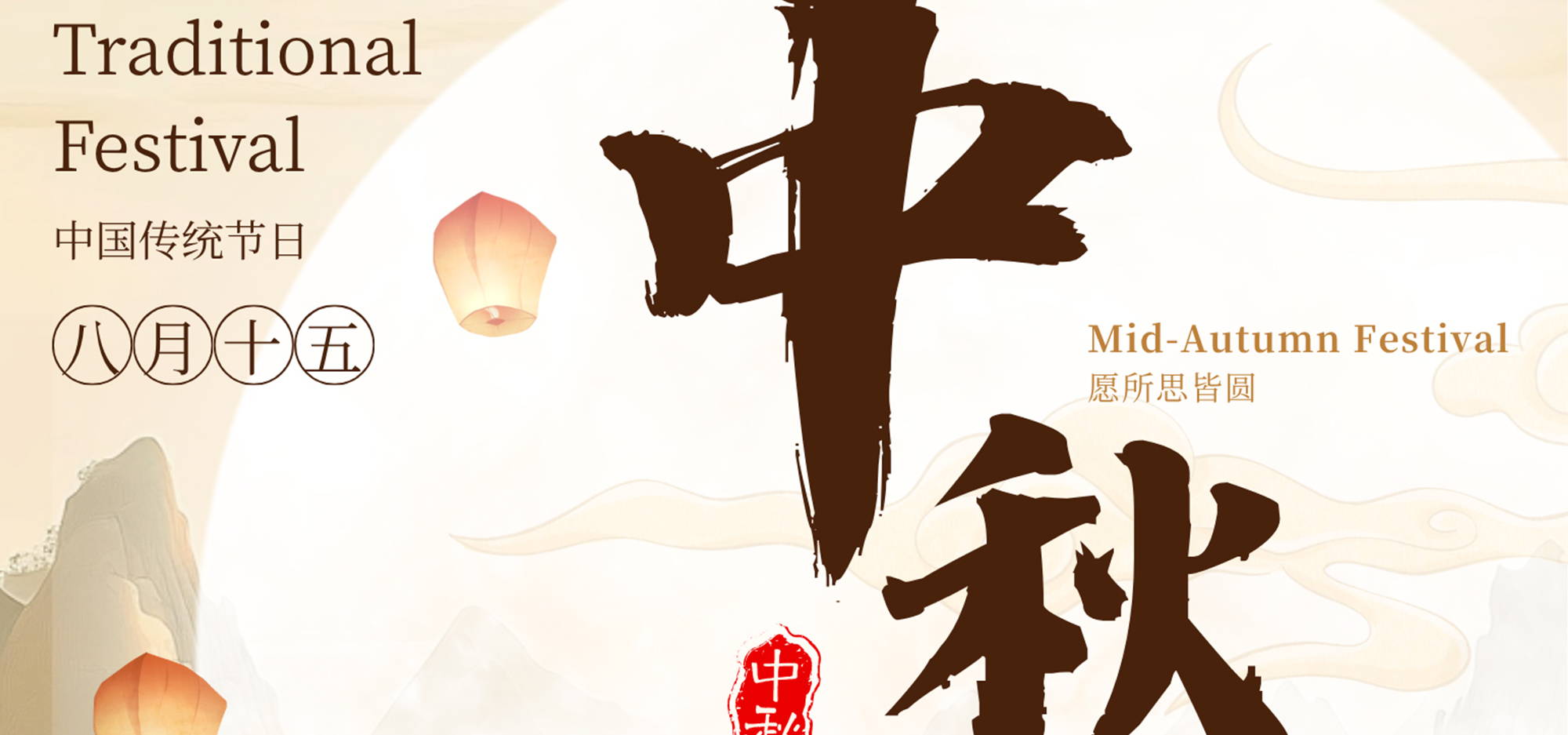 月满中秋，安福长悠——江云智能祝大家中秋喜乐！