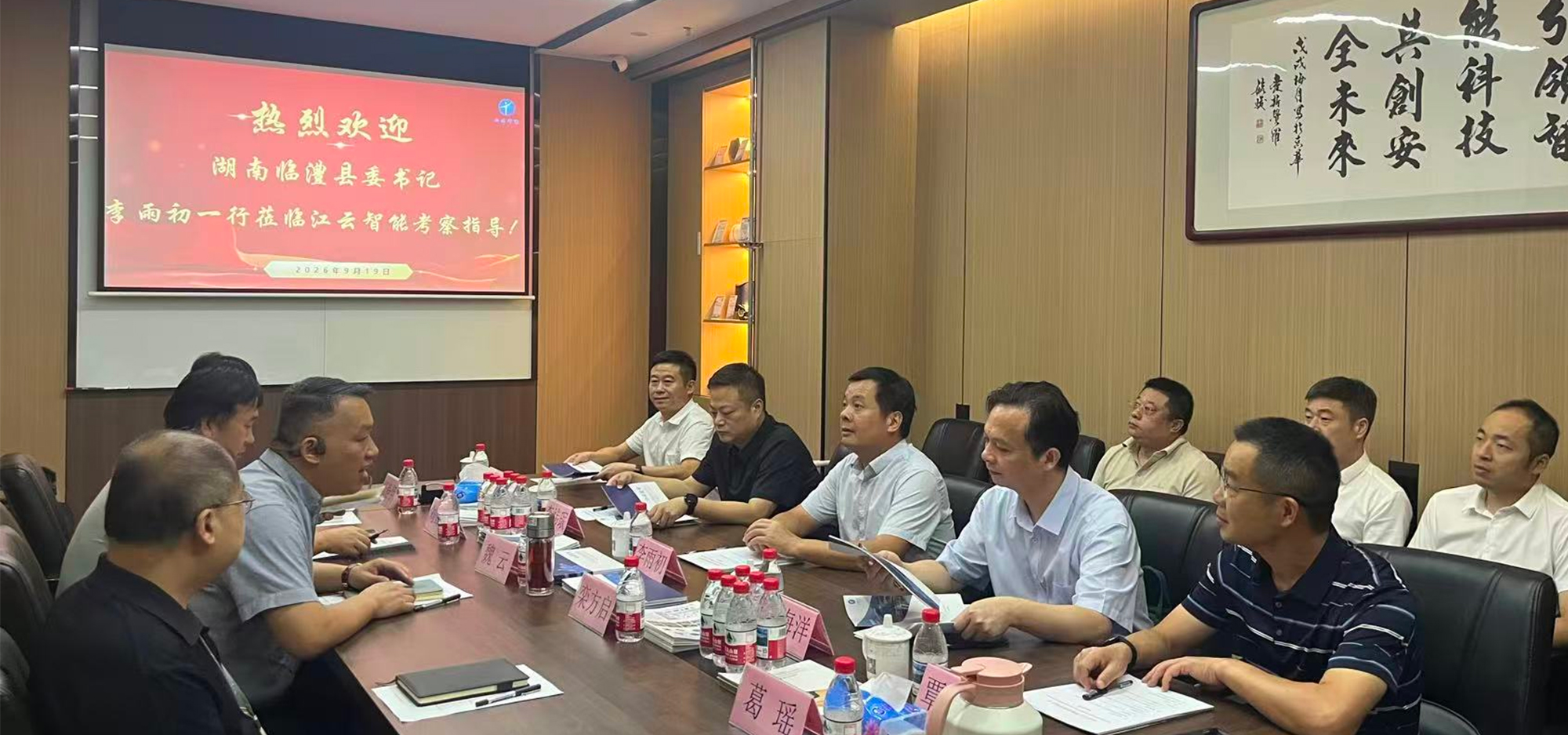 中共临澧县委书记李雨初一行莅临江云智能考察指导