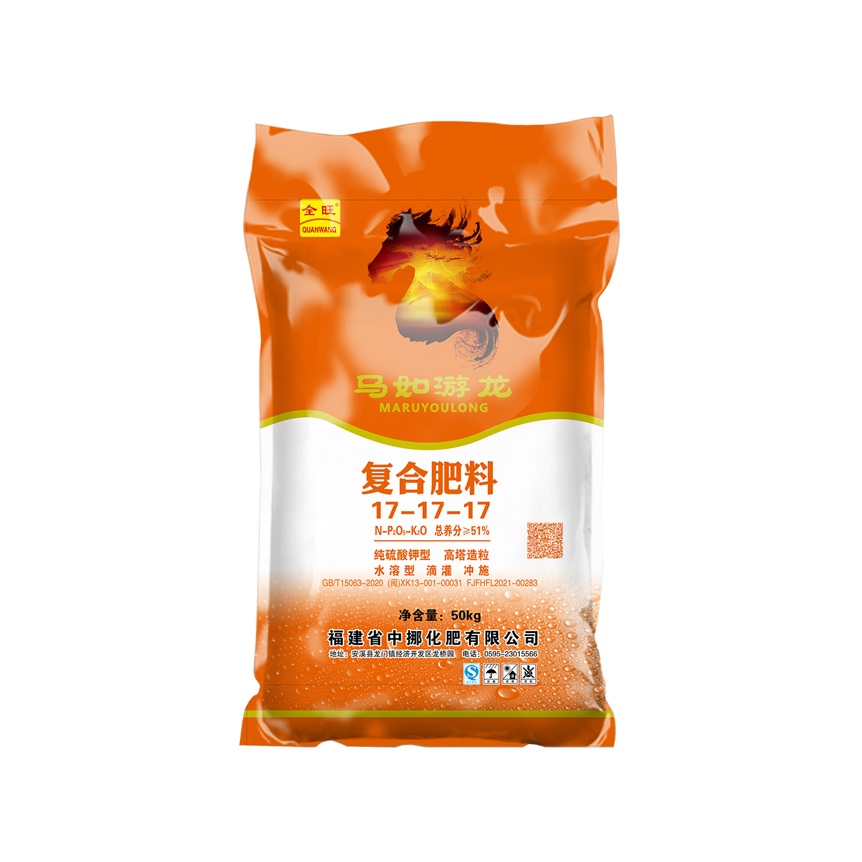 全旺-灌溉型17-17-17