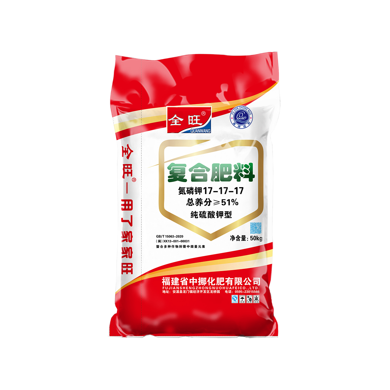 全旺-高效型17-17-17