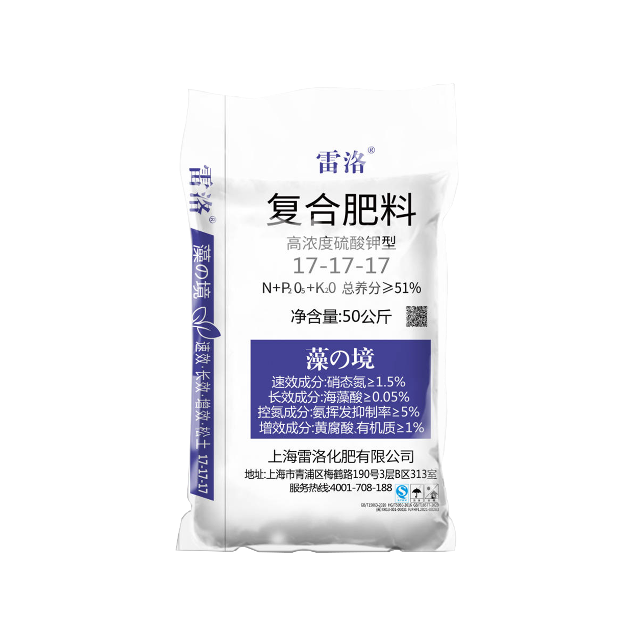 Relo - Alginate humic acid type17-17-17