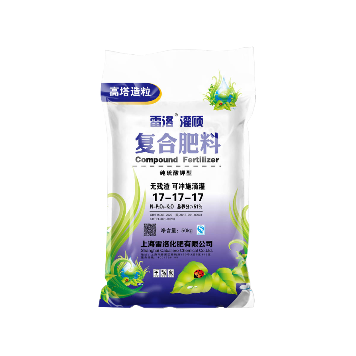 Relo - Irrigation type17-17-17