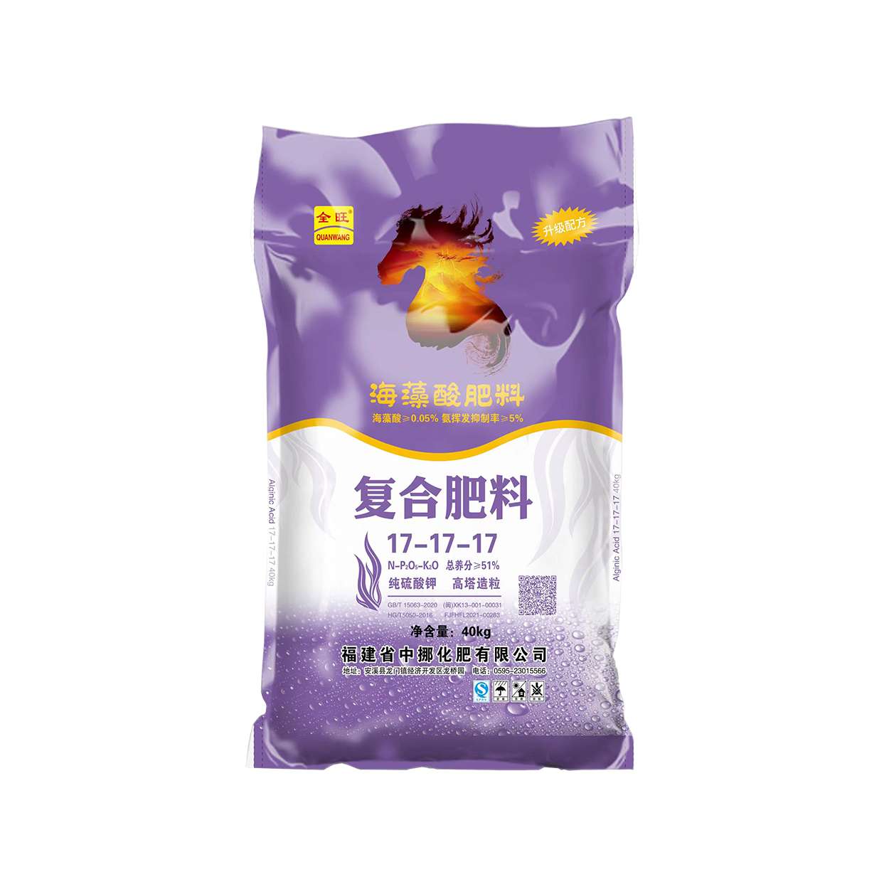 全旺-海藻酸型17-17-17