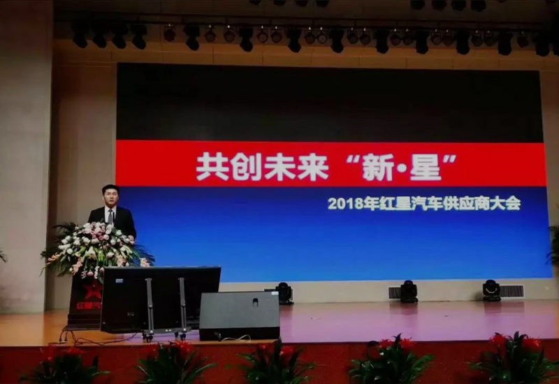 【Award Notification】 Woer New Energy Won Red Star Automobile 2017 Outstanding Supplier Award