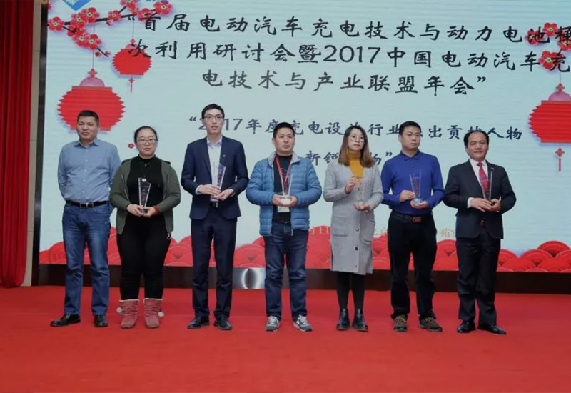 Woer New Energy Wins 2017 Charging Facility Industry Individual Award