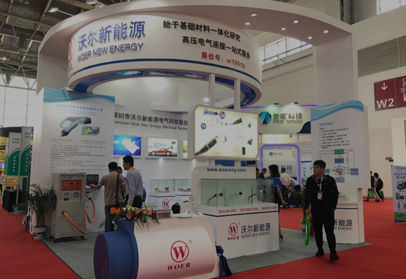 Woer New Energy attends the 2nd EVCS China Beijing Charge Infrastructure Equipment Exhibition