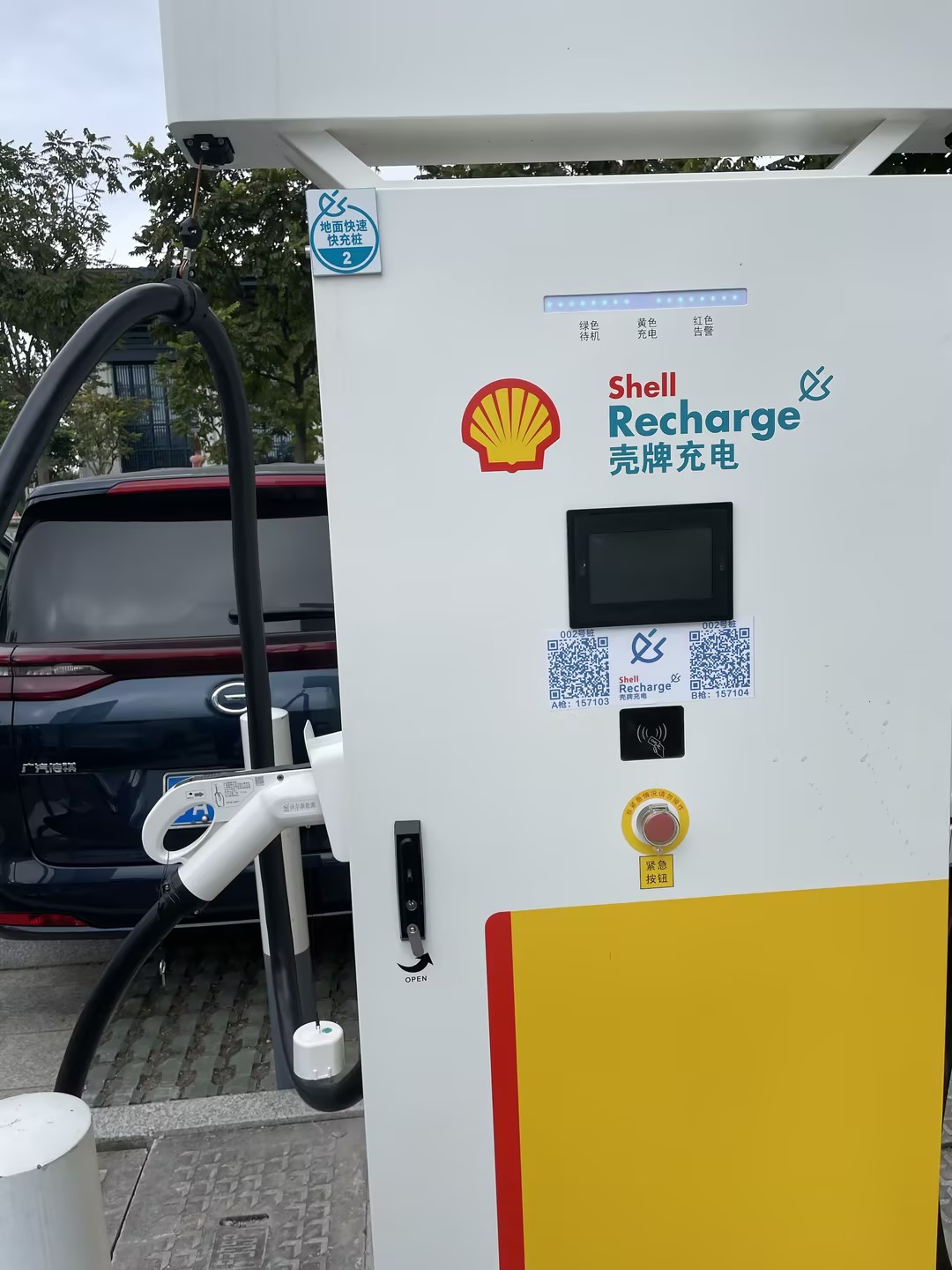 Shell Unveils World's Largest EV Charging Station in Shenzhen