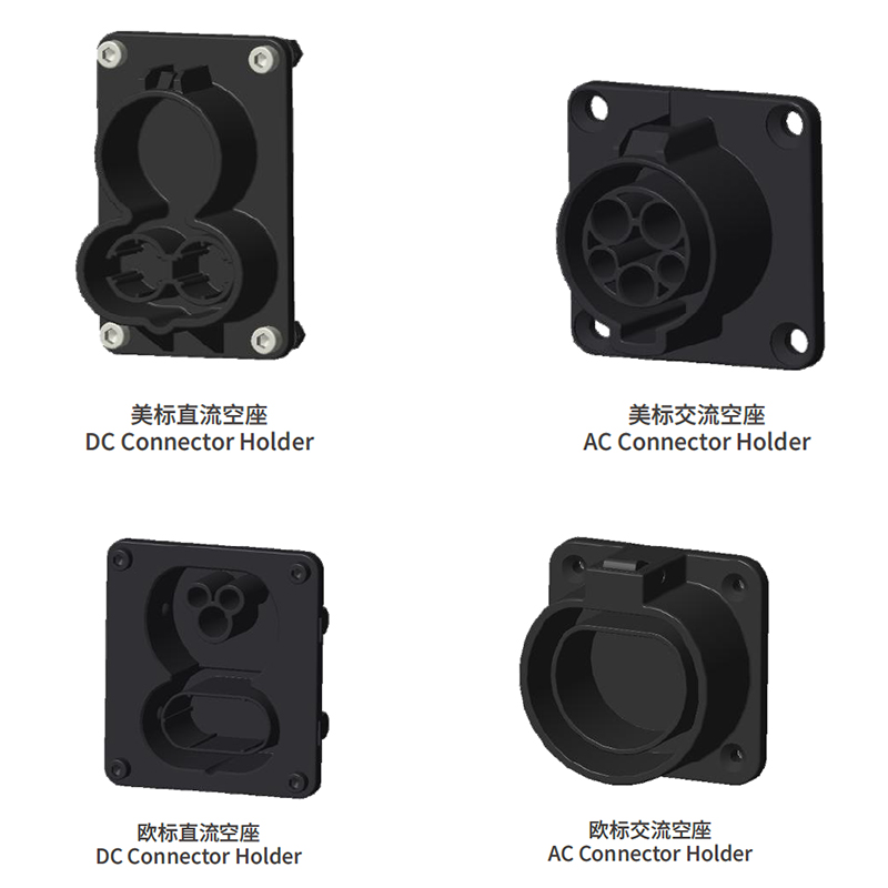 CCS&TYPE 1&2 Connector Holder