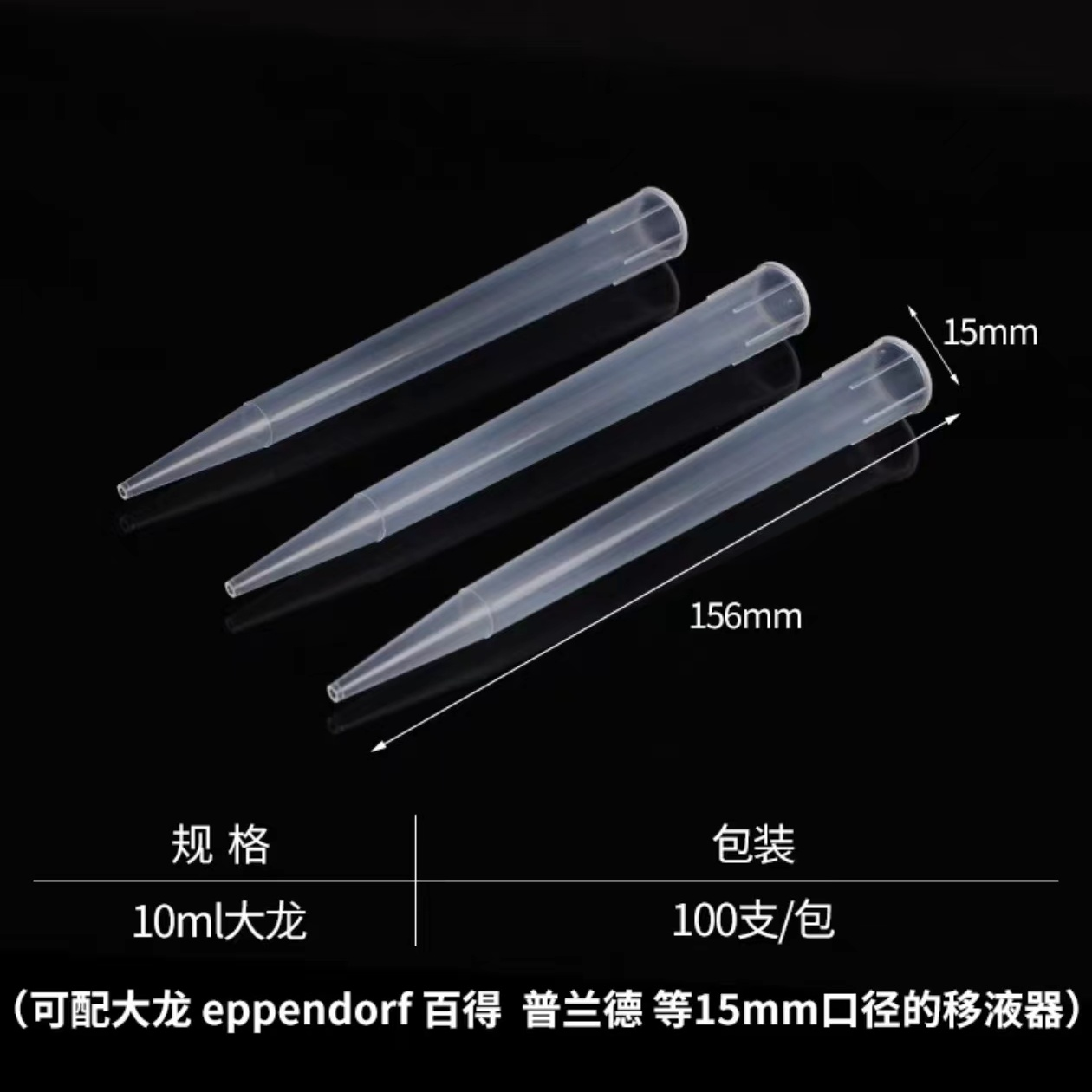 一次性使用吸头