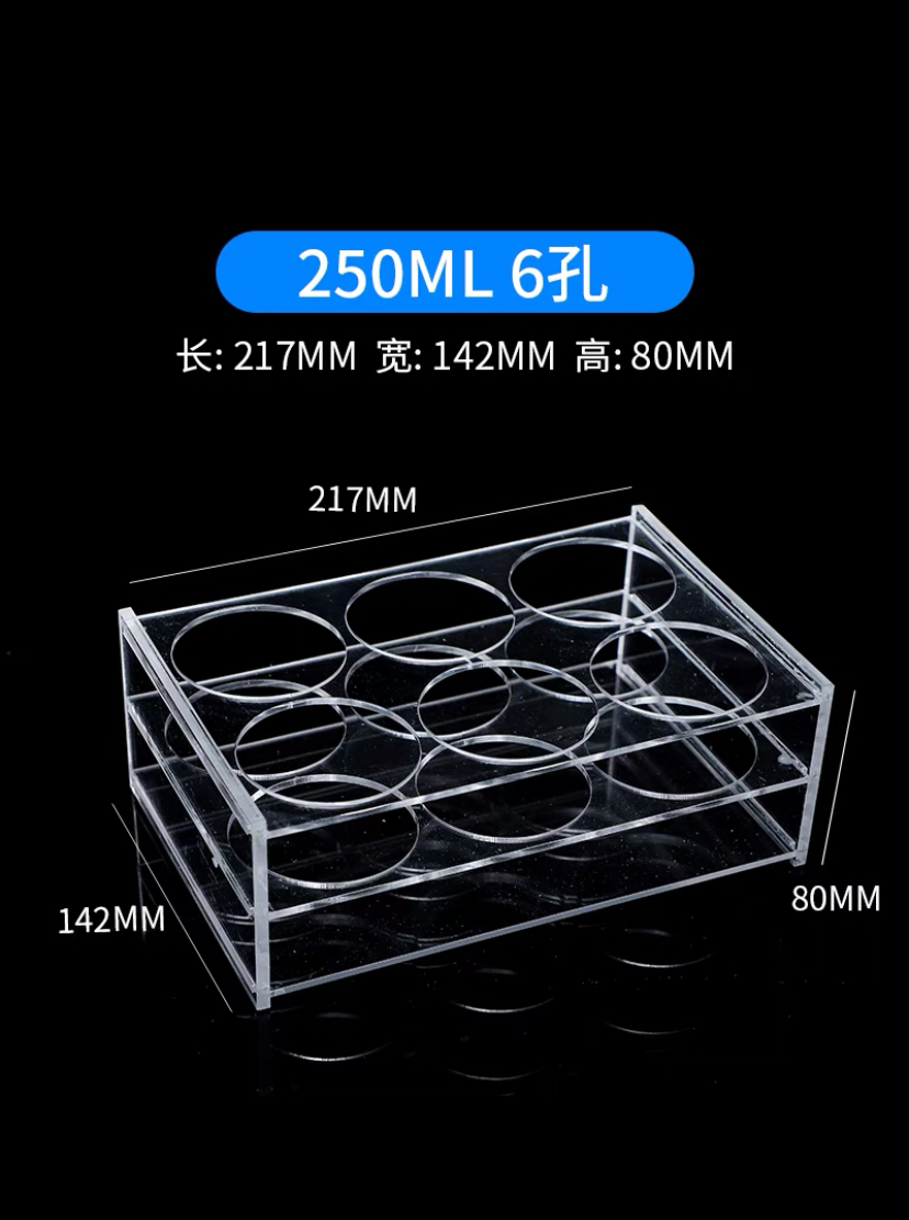 有机玻璃离心管架