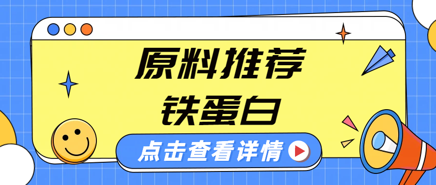 铁蛋白检测：性能大揭秘