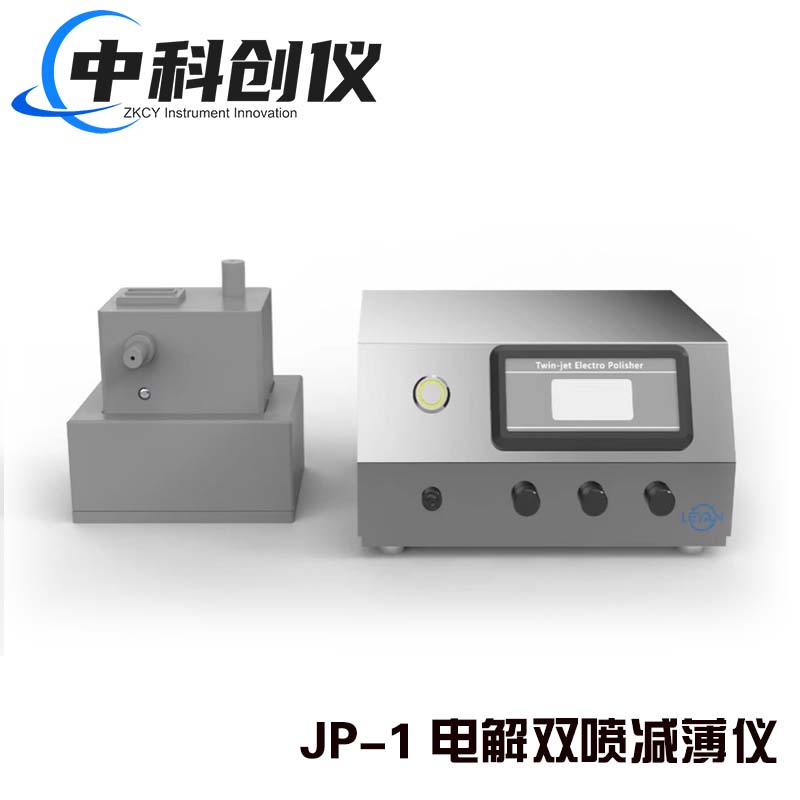 JP-1 电解双喷减薄仪