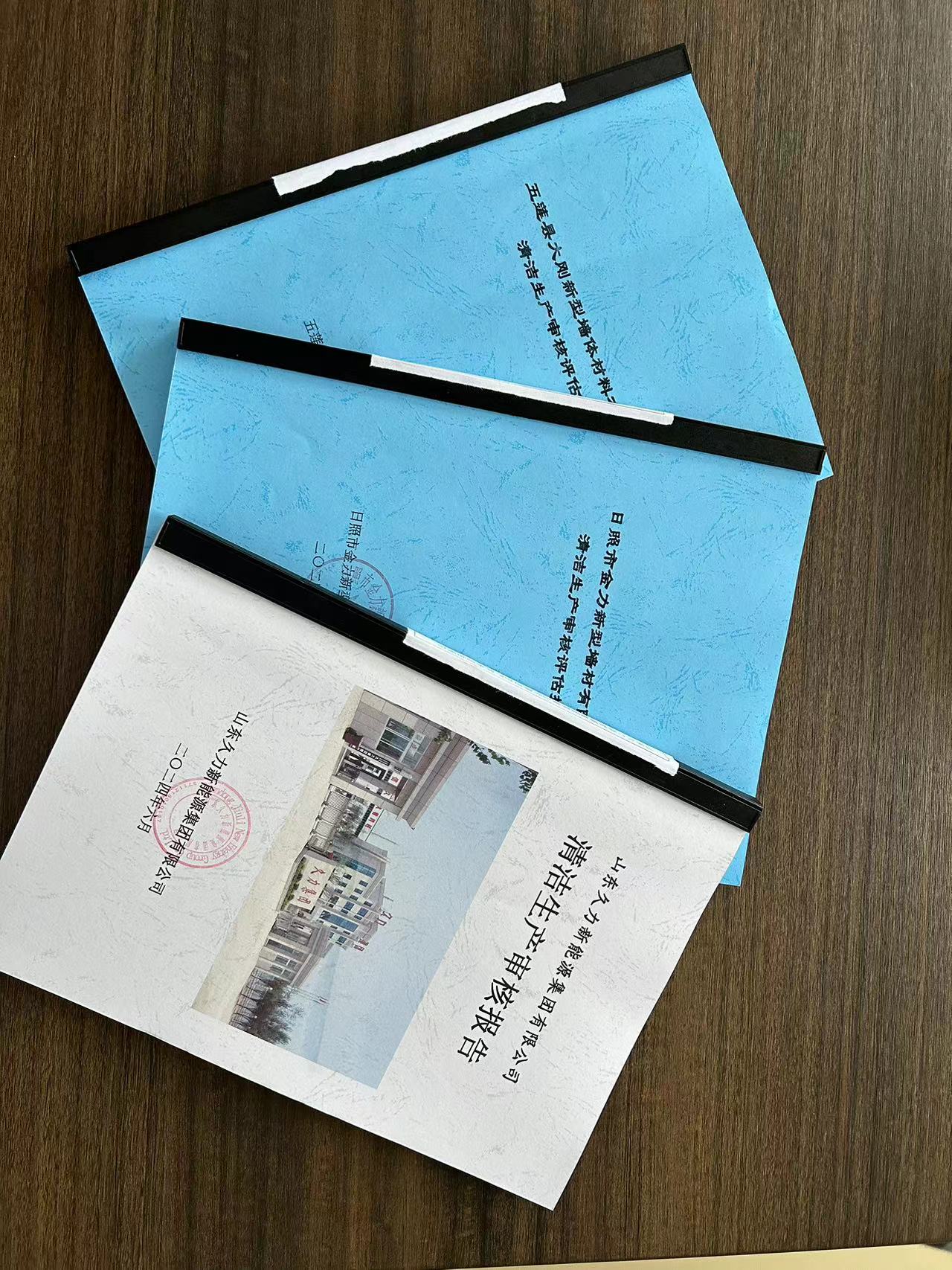 我公司服务3家企业通过本轮清洁生产审核评估