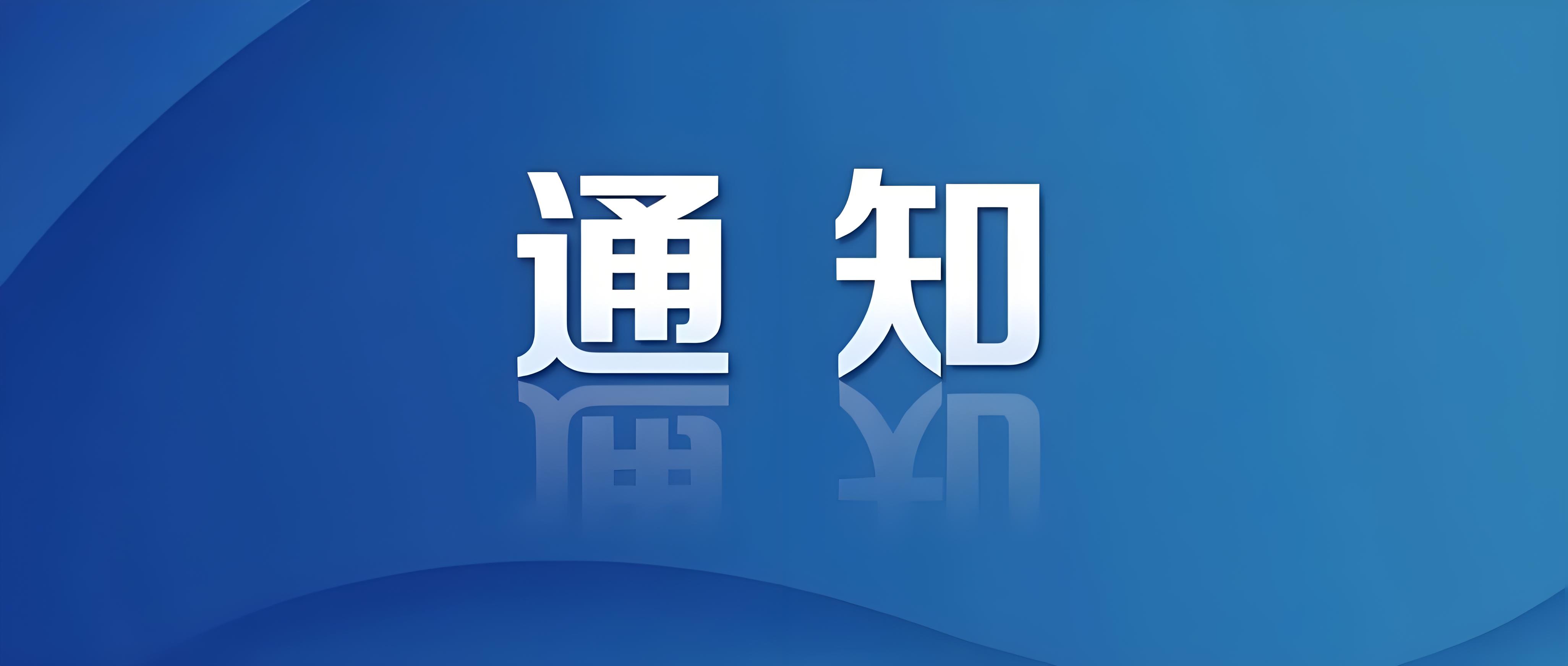 山东省生态环境厅关于公开征求《山东省重污染天气重点行业应急减排措施制定技术指南（试行）（征求意见稿）》意见的通知