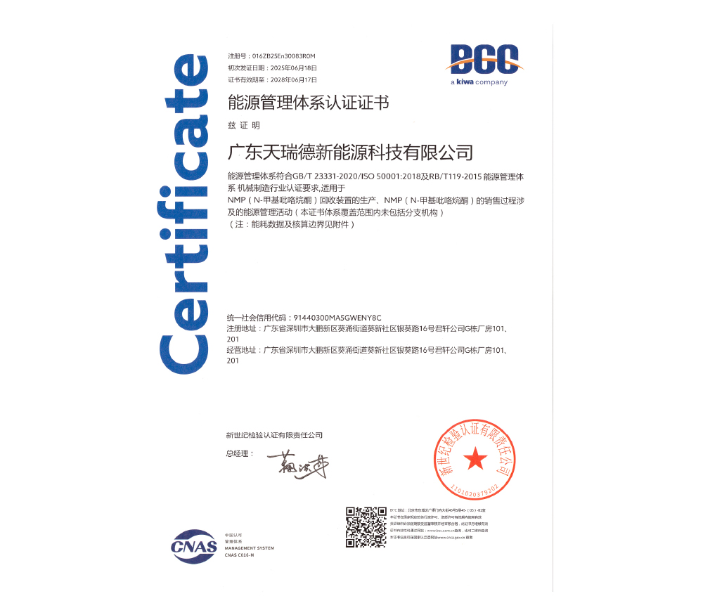 能源管理体系认证ISO50001