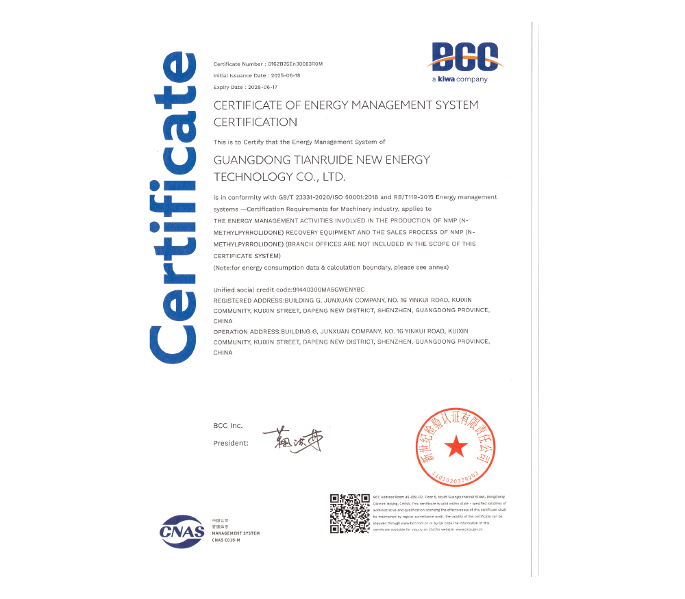 能源管理体系认证ISO50001（英）