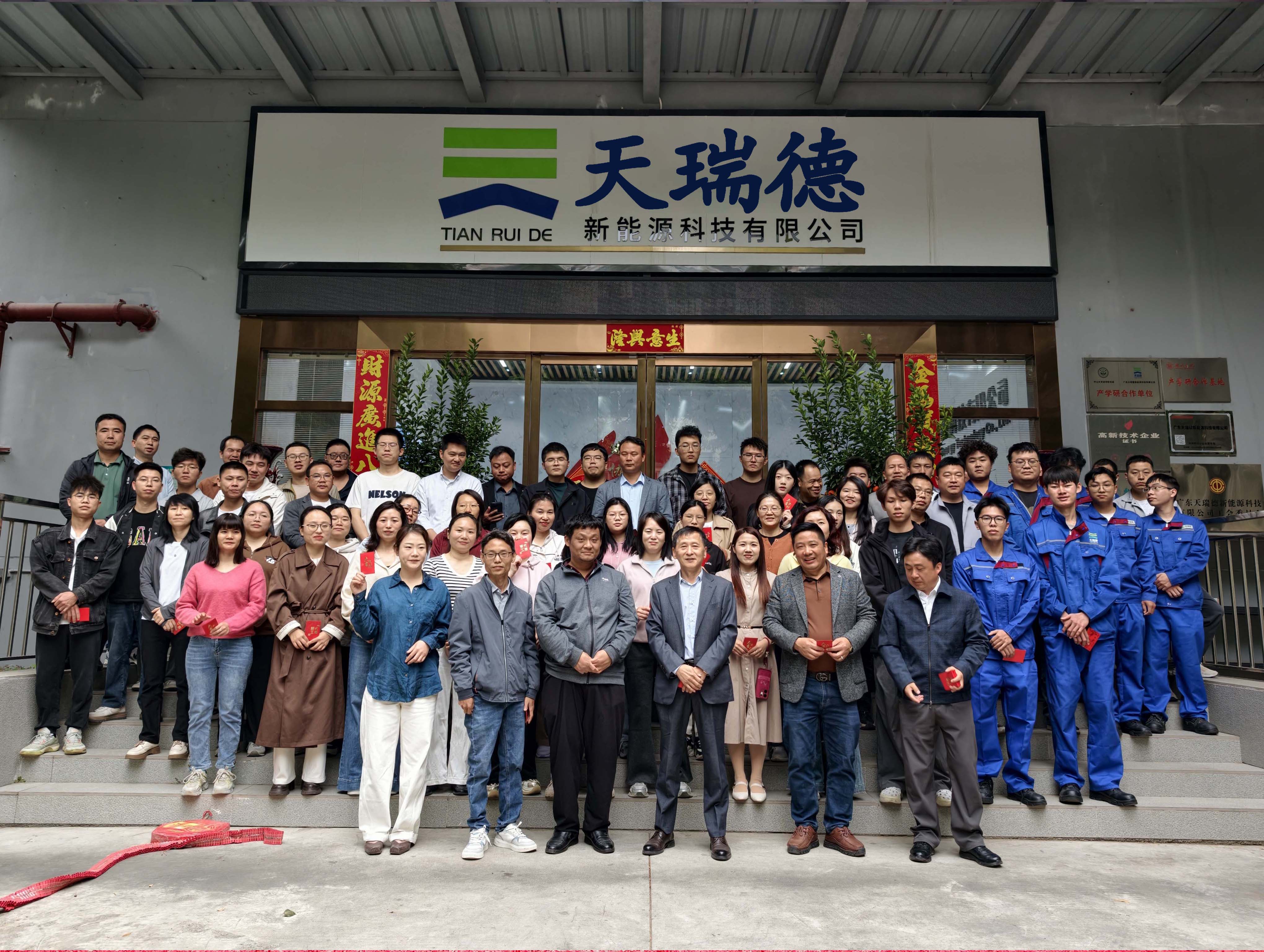 Dragon and Horse Spirit Embarks on a New Journey, Unites Together to Create Brilliance - Great Luck for Tianruide's Start!