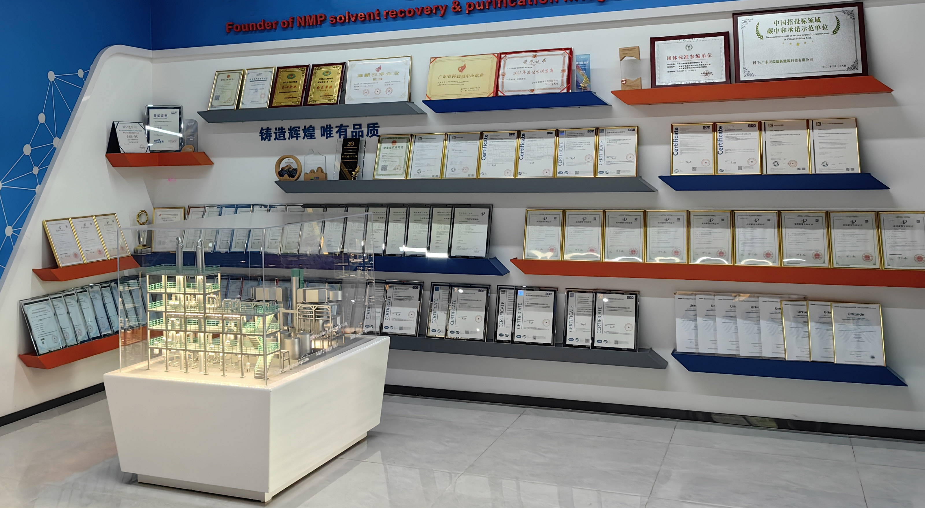 Standard Leadership, Building a Green Future Together | TIANRUIDE Deeply Participates in the Formulation of National Standards for NMP Exhaust Gas Recycling and Waste Liquid Circulation Utilization Systems