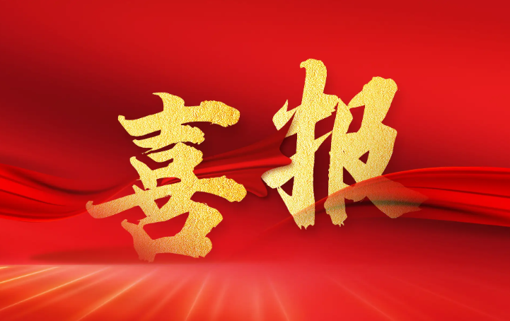 【喜报】跃如瞪羚，驰骋新程 | 天瑞德荣膺“深圳市瞪羚企业”称号