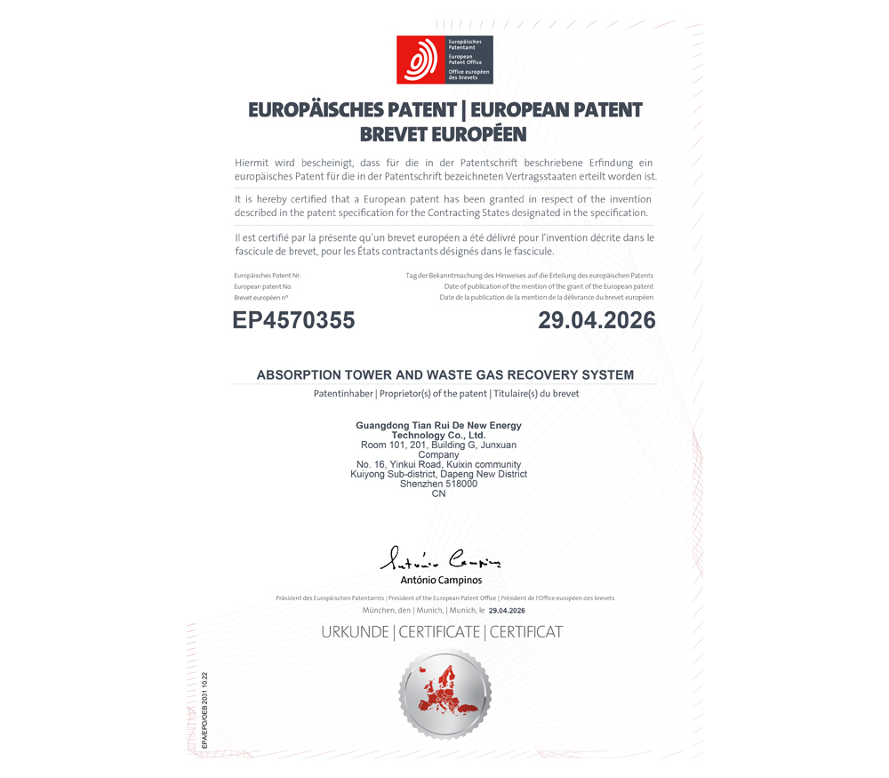 An absorption tower and exhaust gas recovery system - EP24167056.1 - Europe - Invention