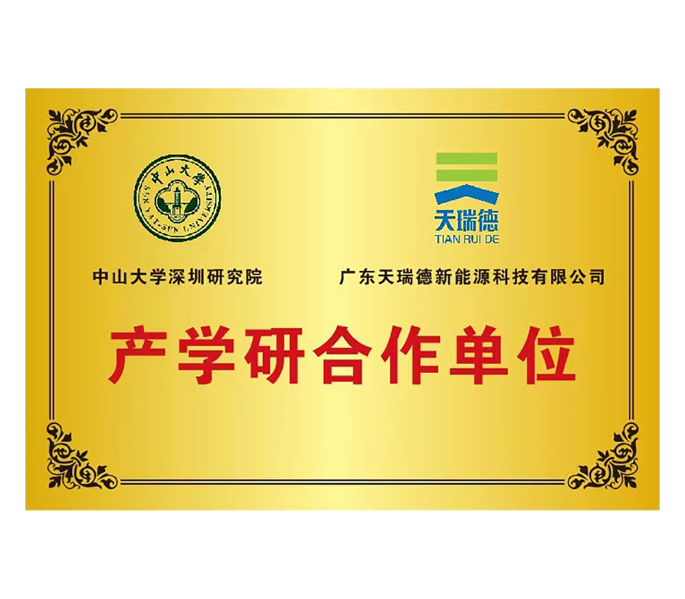 Industry-university-research cooperation unit
