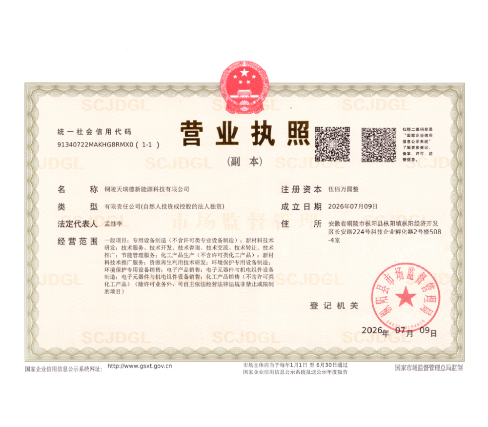 铜陵子公司