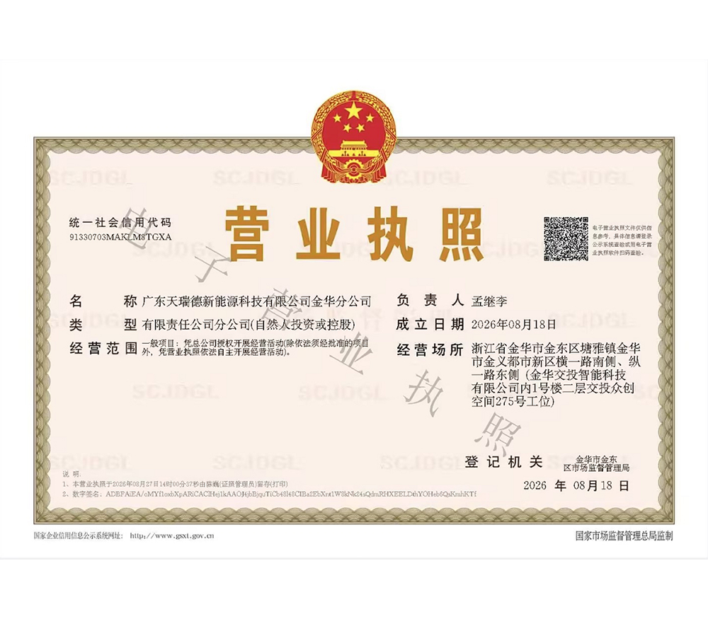 金华分公司