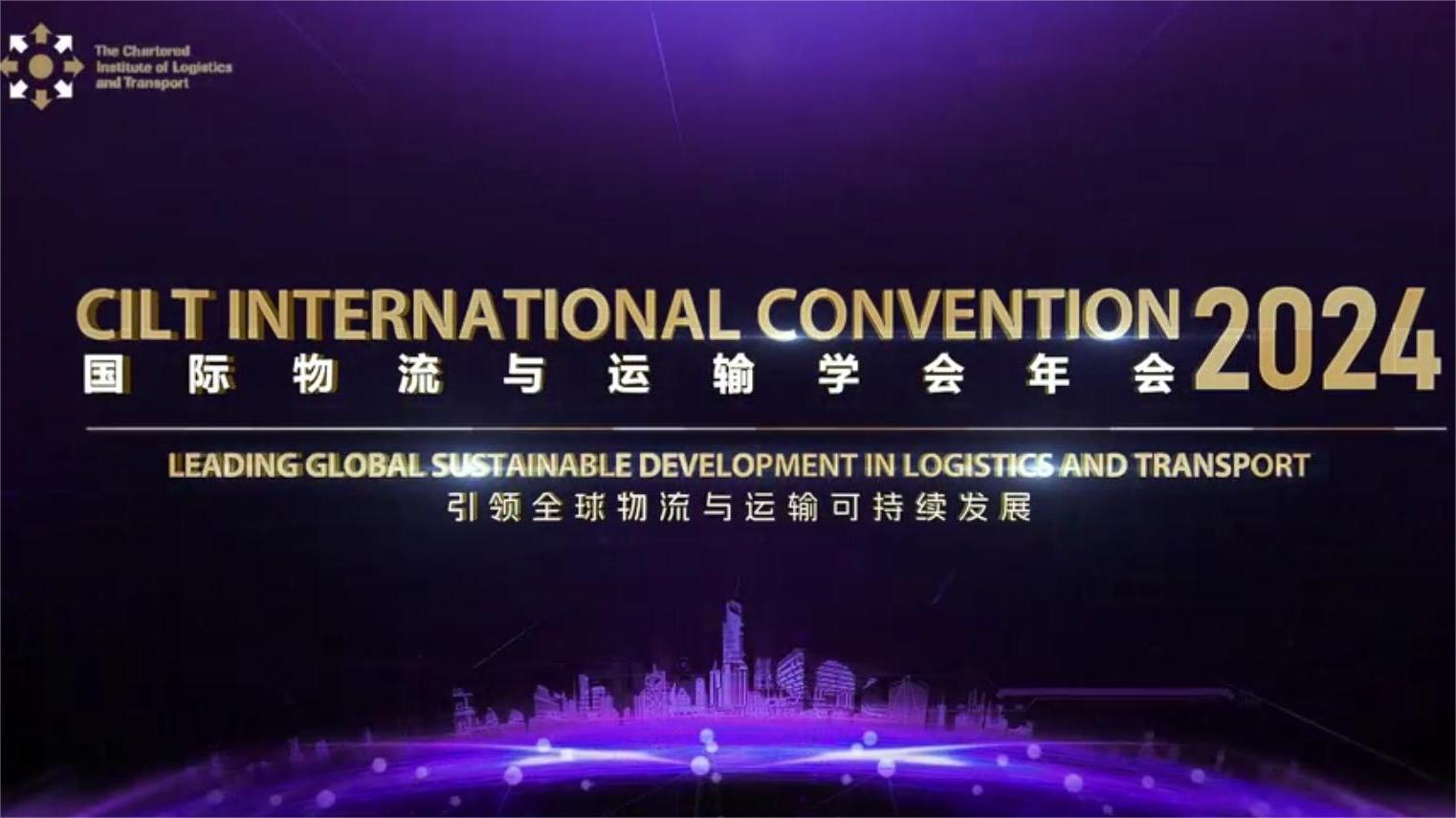 Meet in Langfang ----Let’s  Join the Olympics Summit of the Global Logistics and Transport