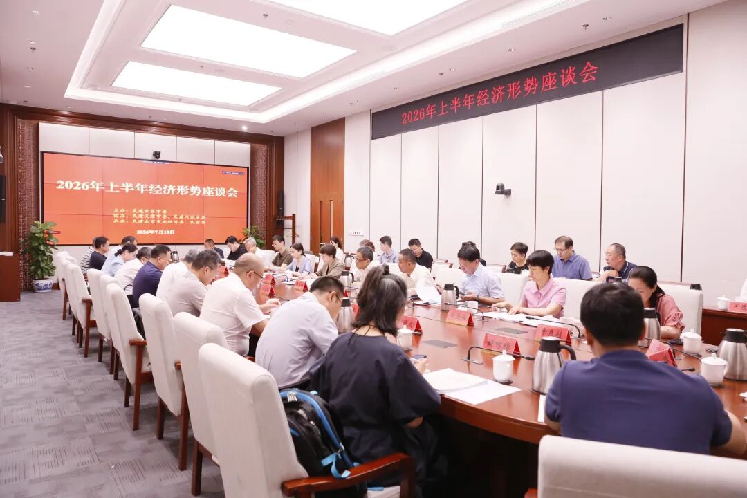 徐伟丰董事长受邀参加 民建北京市委2026年上半年经济形势座谈会