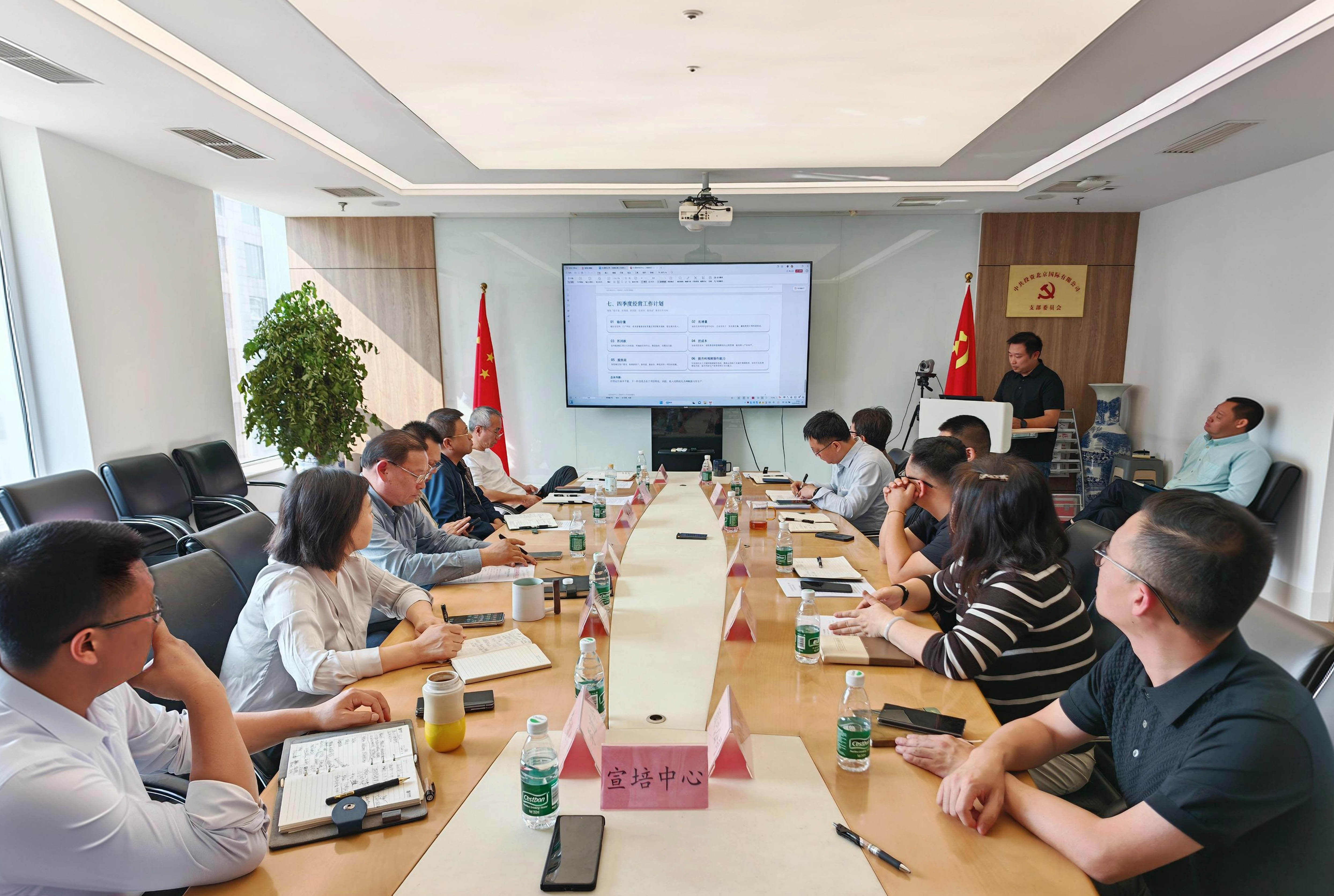 公司召开三季度经营工作分析会