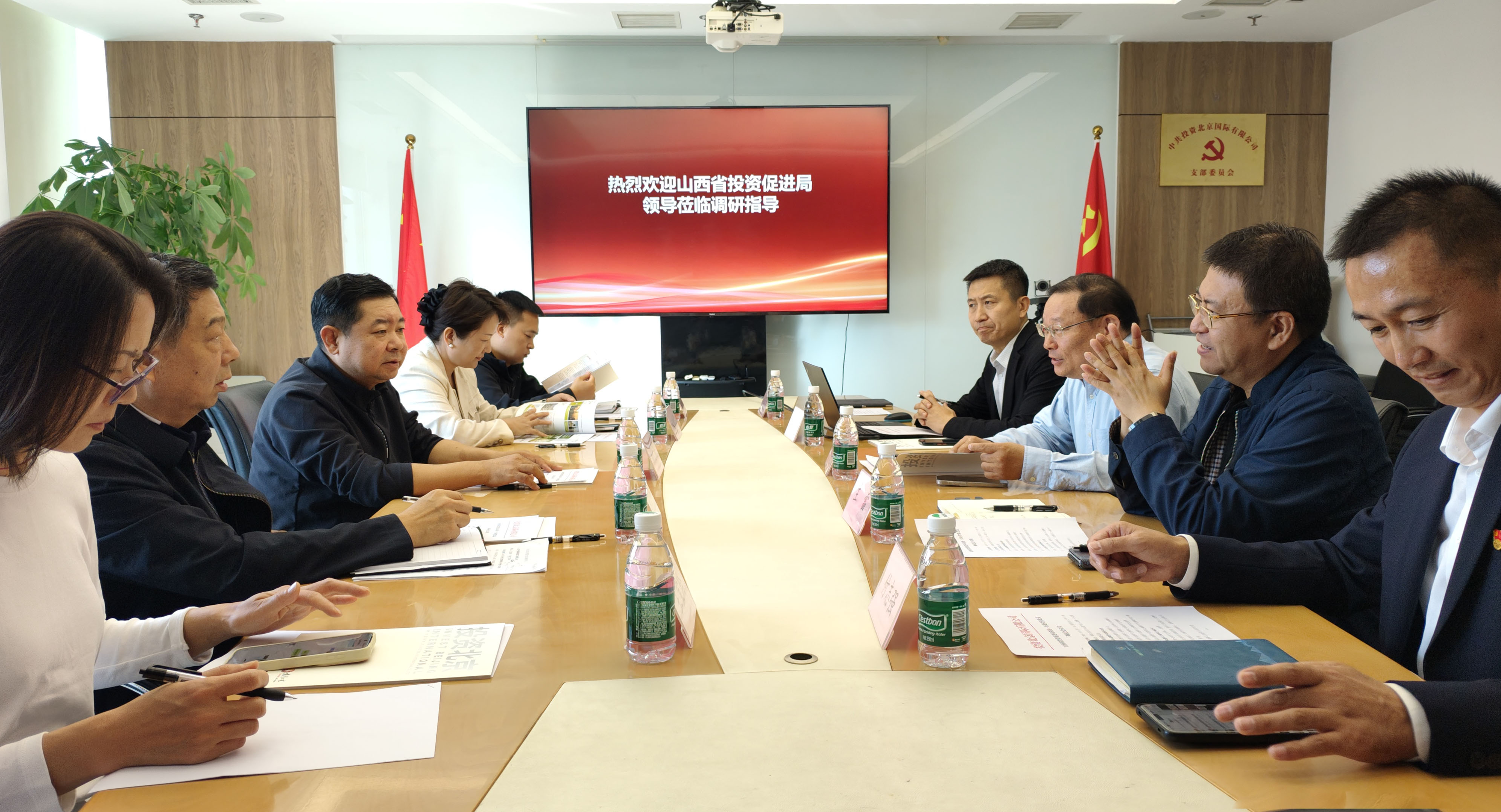 山西省投资促进局赴公司调研交流
