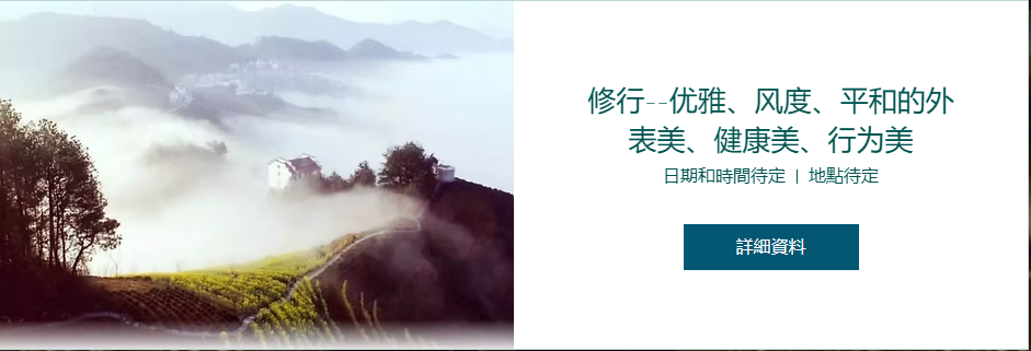 修行