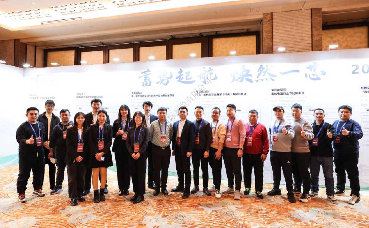 北京微电子国际研讨会暨IC WORLD大会