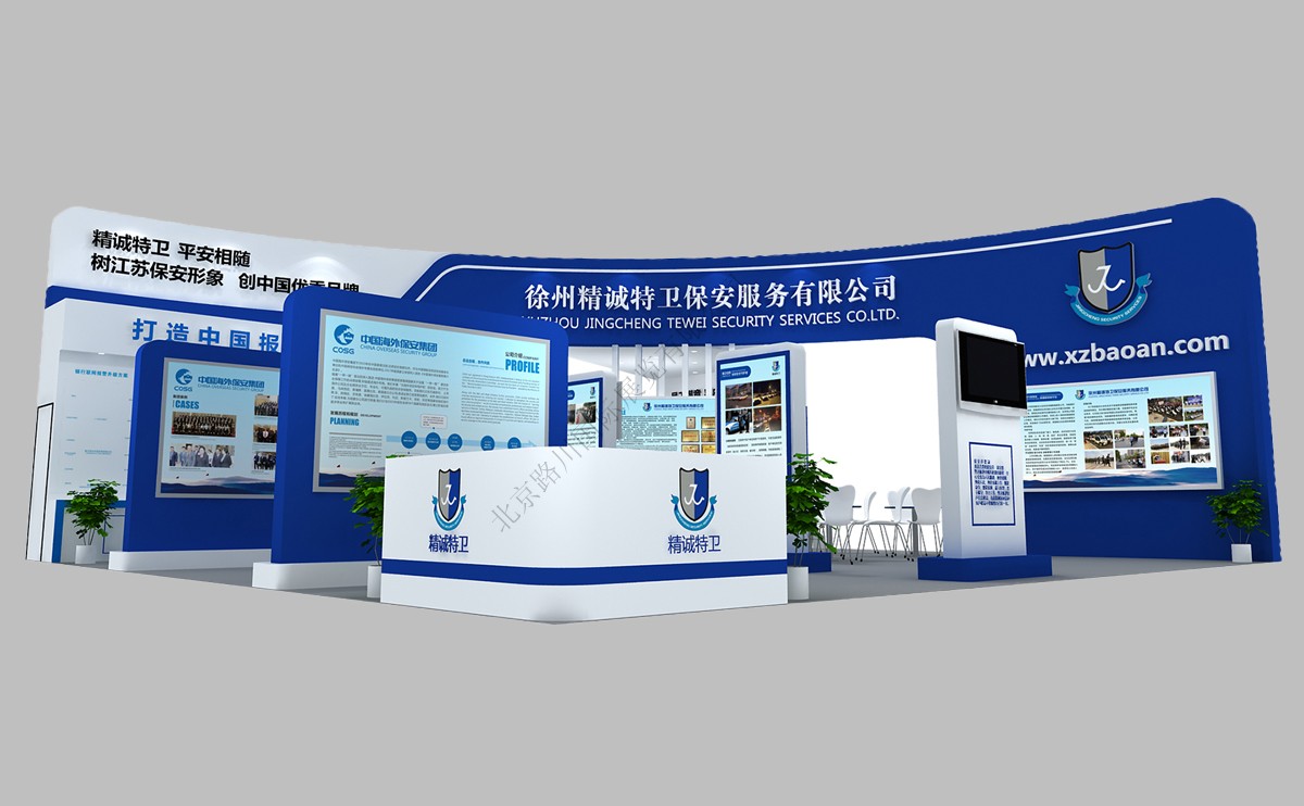 徐州精诚特卫保安服务有限公司
