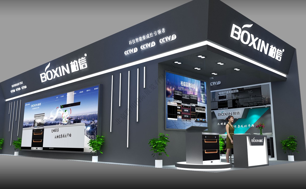 绍兴市柏信电器有限公司