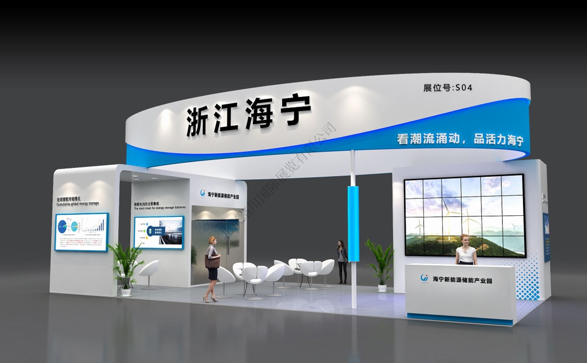 浙江海宁新能源科技有限公司