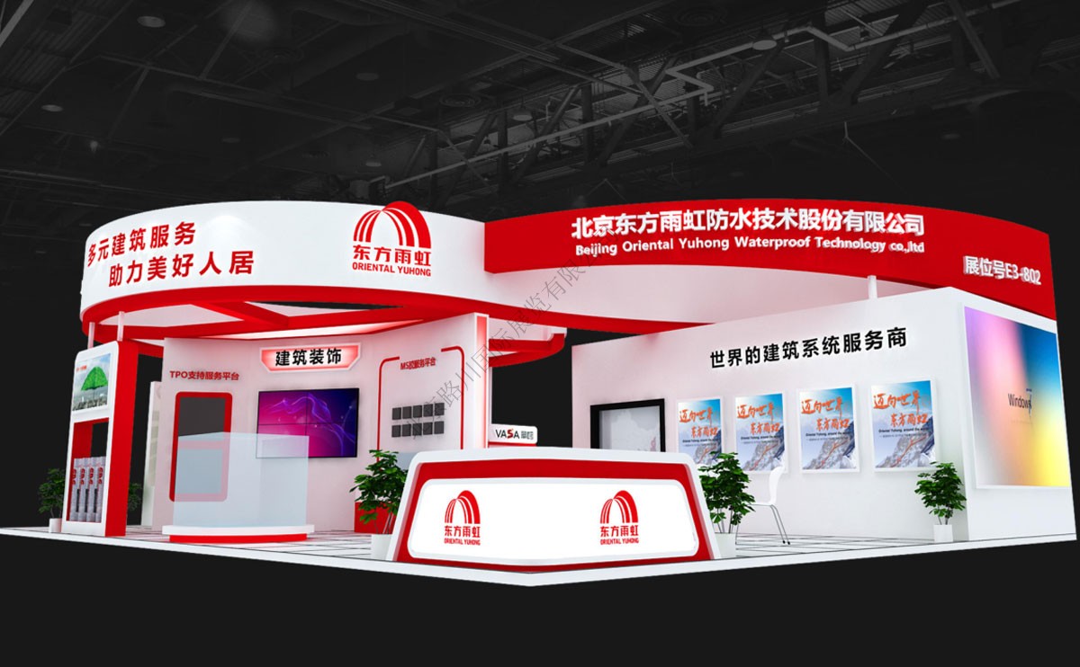 北京东方雨虹防水技术股份有限公司