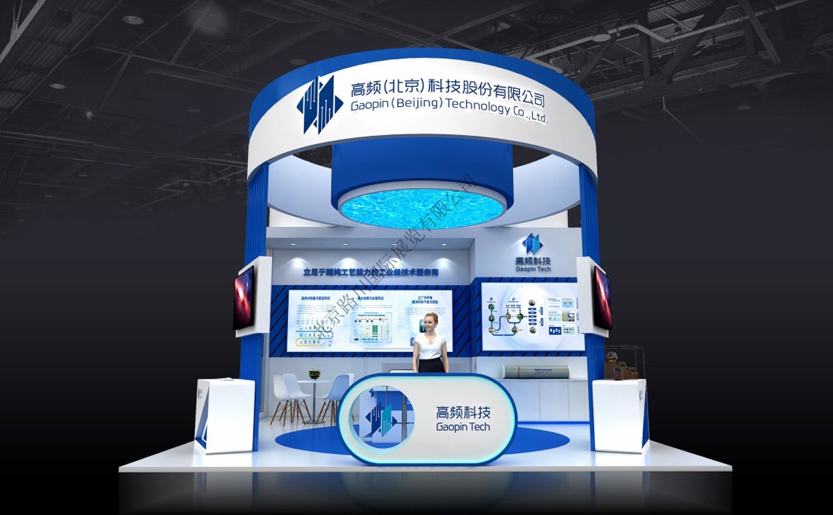 高频（北京）科技股份有限公司