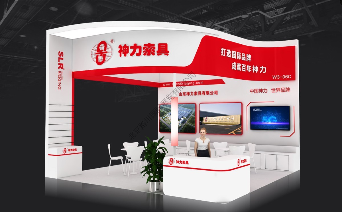 山东神力索具有限公司